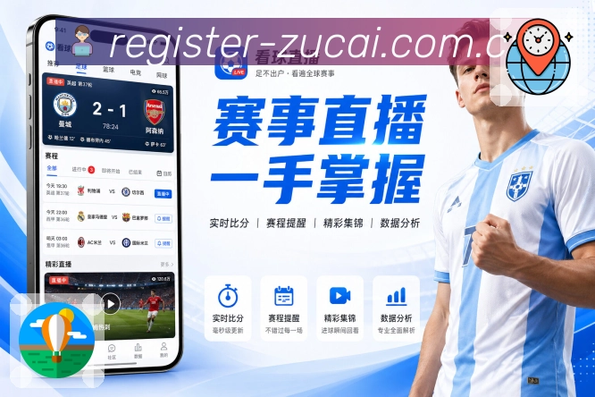 顶级足球联赛